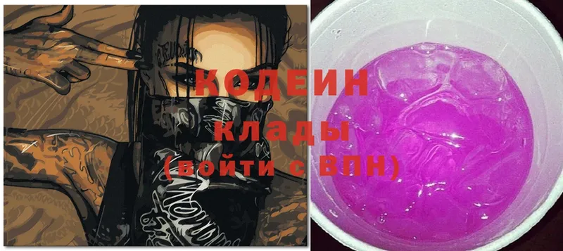 Кодеин Purple Drank Луга