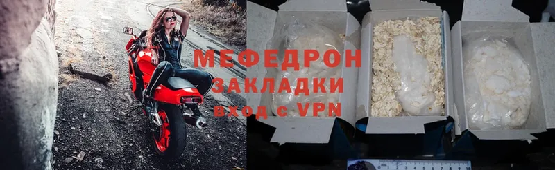 Мефедрон mephedrone  цены   Луга 